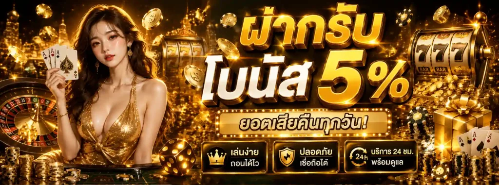 ขั้น ต่ำ 1 บาท